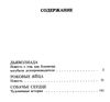 булгаков собачье сердце книга    серия азбука классика Ціна (цена) 79.30грн. | придбати  купити (купить) булгаков собачье сердце книга    серия азбука классика доставка по Украине, купить книгу, детские игрушки, компакт диски 3