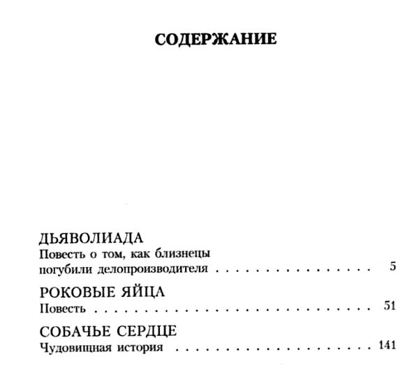 булгаков собачье сердце книга    серия азбука классика Ціна (цена) 74.80грн. | придбати  купити (купить) булгаков собачье сердце книга    серия азбука классика доставка по Украине, купить книгу, детские игрушки, компакт диски 3