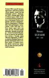 булгаков собачье сердце книга    серия азбука классика Ціна (цена) 79.30грн. | придбати  купити (купить) булгаков собачье сердце книга    серия азбука классика доставка по Украине, купить книгу, детские игрушки, компакт диски 6