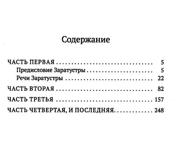 ницше так говорил заратустра книга    серия азбука классика Ціна (цена) 50.50грн. | придбати  купити (купить) ницше так говорил заратустра книга    серия азбука классика доставка по Украине, купить книгу, детские игрушки, компакт диски 3