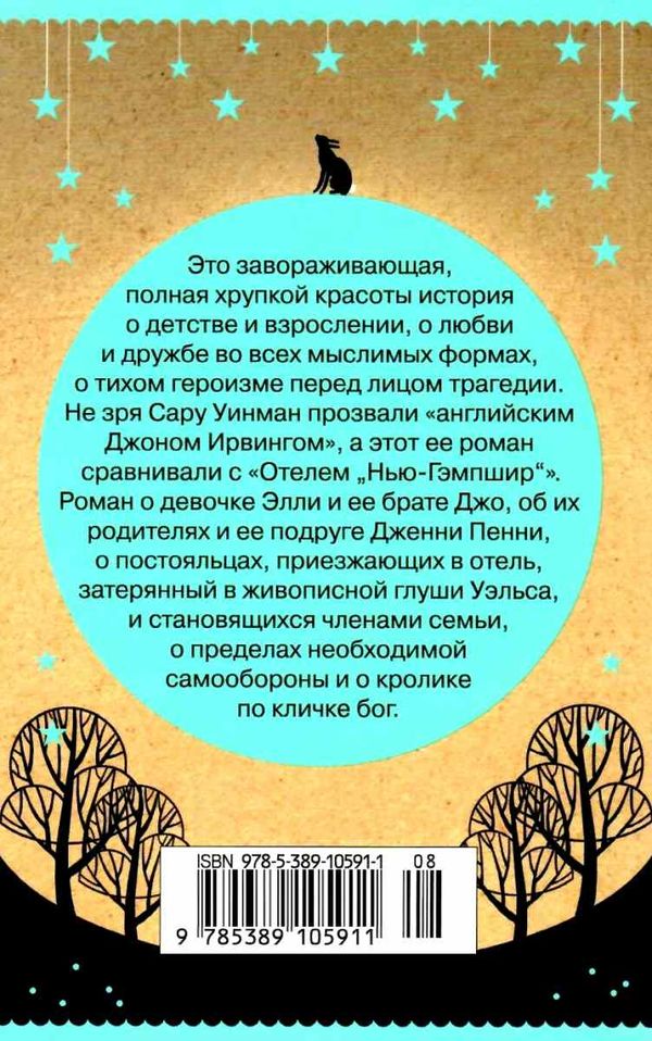 когда бог был кроликом Ціна (цена) 122.00грн. | придбати  купити (купить) когда бог был кроликом доставка по Украине, купить книгу, детские игрушки, компакт диски 6