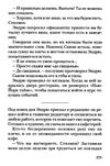 сильнее страха книга Ціна (цена) 50.20грн. | придбати  купити (купить) сильнее страха книга доставка по Украине, купить книгу, детские игрушки, компакт диски 4