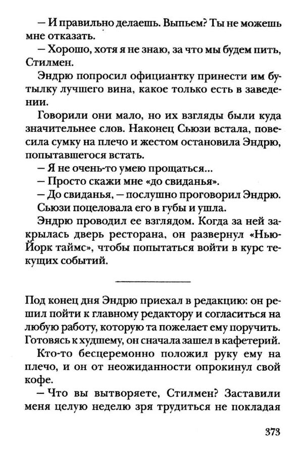 сильнее страха книга Ціна (цена) 50.20грн. | придбати  купити (купить) сильнее страха книга доставка по Украине, купить книгу, детские игрушки, компакт диски 4