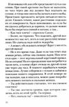 сильнее страха книга Ціна (цена) 50.20грн. | придбати  купити (купить) сильнее страха книга доставка по Украине, купить книгу, детские игрушки, компакт диски 3