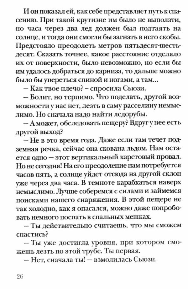 сильнее страха книга Ціна (цена) 50.20грн. | придбати  купити (купить) сильнее страха книга доставка по Украине, купить книгу, детские игрушки, компакт диски 3