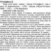 сеттерфилд пока течет река книга Ціна (цена) 174.60грн. | придбати  купити (купить) сеттерфилд пока течет река книга доставка по Украине, купить книгу, детские игрушки, компакт диски 2