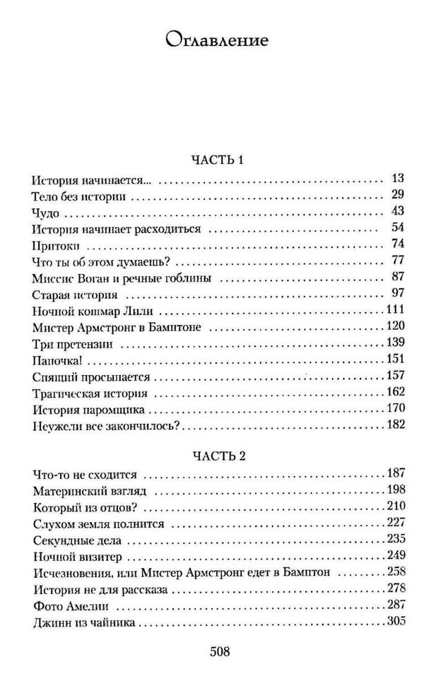 сеттерфилд пока течет река книга Ціна (цена) 185.20грн. | придбати  купити (купить) сеттерфилд пока течет река книга доставка по Украине, купить книгу, детские игрушки, компакт диски 3