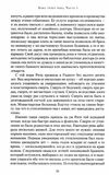 сеттерфилд пока течет река книга Ціна (цена) 185.20грн. | придбати  купити (купить) сеттерфилд пока течет река книга доставка по Украине, купить книгу, детские игрушки, компакт диски 5