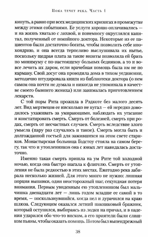 сеттерфилд пока течет река книга Ціна (цена) 185.20грн. | придбати  купити (купить) сеттерфилд пока течет река книга доставка по Украине, купить книгу, детские игрушки, компакт диски 5