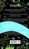сеттерфилд пока течет река книга Ціна (цена) 185.20грн. | придбати  купити (купить) сеттерфилд пока течет река книга доставка по Украине, купить книгу, детские игрушки, компакт диски 7