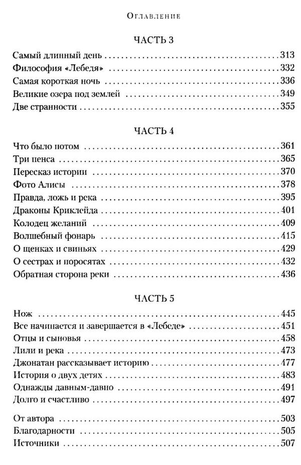 сеттерфилд пока течет река книга Ціна (цена) 185.20грн. | придбати  купити (купить) сеттерфилд пока течет река книга доставка по Украине, купить книгу, детские игрушки, компакт диски 4