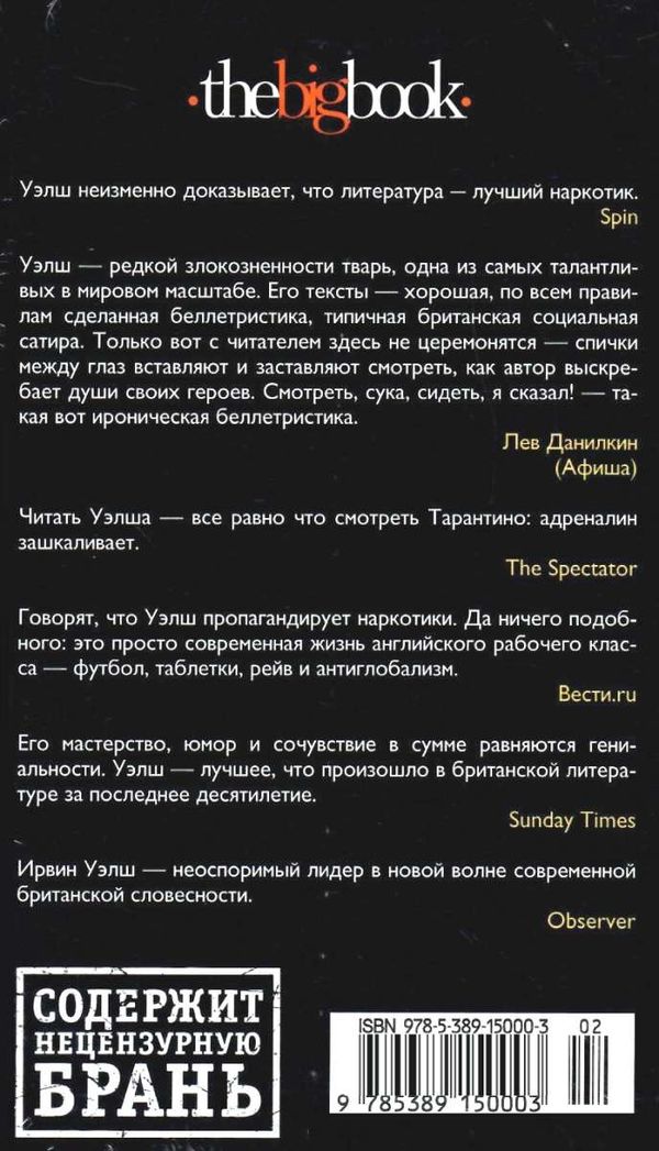 уэлш три истории о любви и химии книга Ціна (цена) 47.60грн. | придбати  купити (купить) уэлш три истории о любви и химии книга доставка по Украине, купить книгу, детские игрушки, компакт диски 2