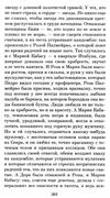 амаду генералы песчаных карьеров книга    серия азбука классика Ціна (цена) 50.50грн. | придбати  купити (купить) амаду генералы песчаных карьеров книга    серия азбука классика доставка по Украине, купить книгу, детские игрушки, компакт диски 4