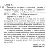 амаду генералы песчаных карьеров книга    серия азбука классика Ціна (цена) 50.50грн. | придбати  купити (купить) амаду генералы песчаных карьеров книга    серия азбука классика доставка по Украине, купить книгу, детские игрушки, компакт диски 2