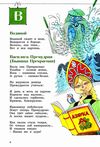 азбука бабы яги книга Ціна (цена) 154.70грн. | придбати  купити (купить) азбука бабы яги книга доставка по Украине, купить книгу, детские игрушки, компакт диски 3