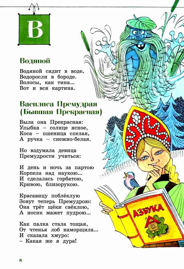 азбука бабы яги книга Ціна (цена) 154.70грн. | придбати  купити (купить) азбука бабы яги книга доставка по Украине, купить книгу, детские игрушки, компакт диски 3