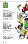 азбука бабы яги книга Ціна (цена) 154.70грн. | придбати  купити (купить) азбука бабы яги книга доставка по Украине, купить книгу, детские игрушки, компакт диски 4
