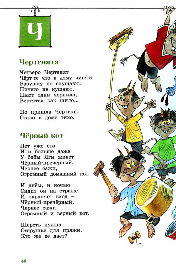 азбука бабы яги книга Ціна (цена) 154.70грн. | придбати  купити (купить) азбука бабы яги книга доставка по Украине, купить книгу, детские игрушки, компакт диски 4