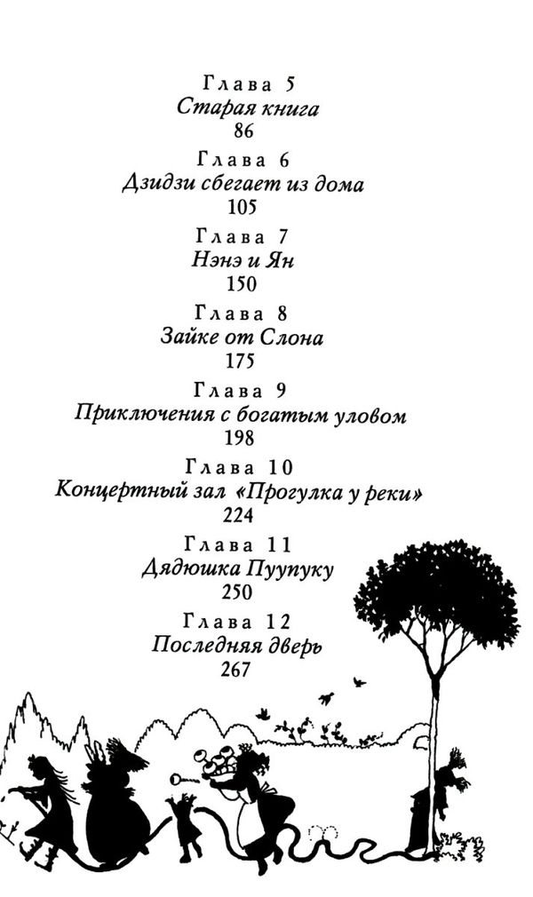 ведьмина служба доставки книга 3 кики и другая ведьма Ціна (цена) 103.20грн. | придбати  купити (купить) ведьмина служба доставки книга 3 кики и другая ведьма доставка по Украине, купить книгу, детские игрушки, компакт диски 4