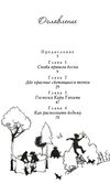 ведьмина служба доставки книга 3 кики и другая ведьма Ціна (цена) 109.40грн. | придбати  купити (купить) ведьмина служба доставки книга 3 кики и другая ведьма доставка по Украине, купить книгу, детские игрушки, компакт диски 3