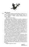 ведьмина служба доставки книга 4 кики и ее любовь Ціна (цена) 101.00грн. | придбати  купити (купить) ведьмина служба доставки книга 4 кики и ее любовь доставка по Украине, купить книгу, детские игрушки, компакт диски 2
