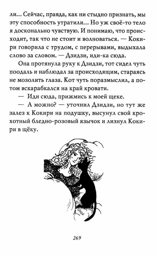 ведьмина служба доставки книга 4 кики и ее любовь Ціна (цена) 95.20грн. | придбати  купити (купить) ведьмина служба доставки книга 4 кики и ее любовь доставка по Украине, купить книгу, детские игрушки, компакт диски 4