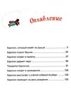 линдгрен малыш и карлсон который живет на крыше книга Ціна (цена) 142.80грн. | придбати  купити (купить) линдгрен малыш и карлсон который живет на крыше книга доставка по Украине, купить книгу, детские игрушки, компакт диски 3