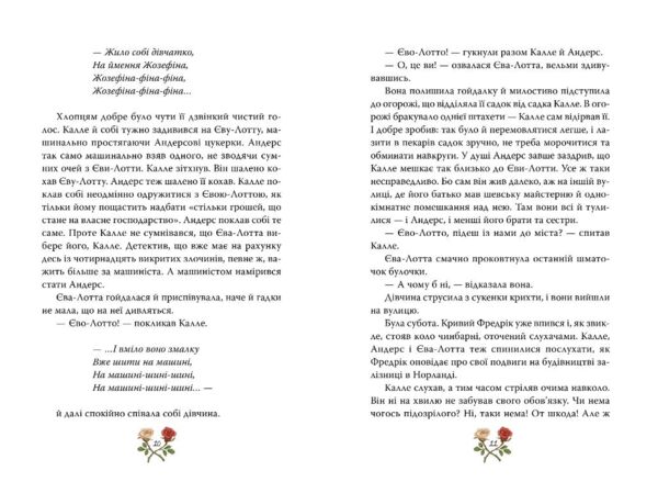 Детектив Блюмквіст здобуває славу Книга 1 Ціна (цена) 389.67грн. | придбати  купити (купить) Детектив Блюмквіст здобуває славу Книга 1 доставка по Украине, купить книгу, детские игрушки, компакт диски 4