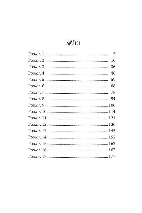Детектив Блюмквіст здобуває славу Книга 1 Ціна (цена) 389.67грн. | придбати  купити (купить) Детектив Блюмквіст здобуває славу Книга 1 доставка по Украине, купить книгу, детские игрушки, компакт диски 1