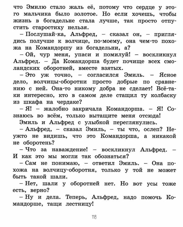 линдгрен новые проделки эмиля с леннеберги книга Ціна (цена) 134.90грн. | придбати  купити (купить) линдгрен новые проделки эмиля с леннеберги книга доставка по Украине, купить книгу, детские игрушки, компакт диски 5