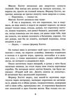 кинг-смит поросенок бейб туз треф книга Ціна (цена) 126.30грн. | придбати  купити (купить) кинг-смит поросенок бейб туз треф книга доставка по Украине, купить книгу, детские игрушки, компакт диски 4