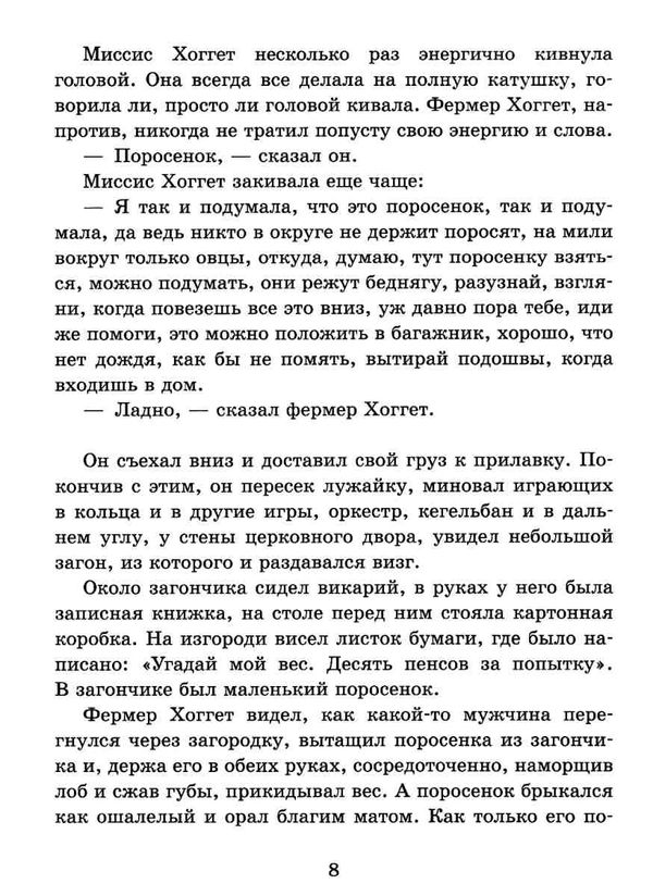 кинг-смит поросенок бейб туз треф книга Ціна (цена) 126.30грн. | придбати  купити (купить) кинг-смит поросенок бейб туз треф книга доставка по Украине, купить книгу, детские игрушки, компакт диски 4