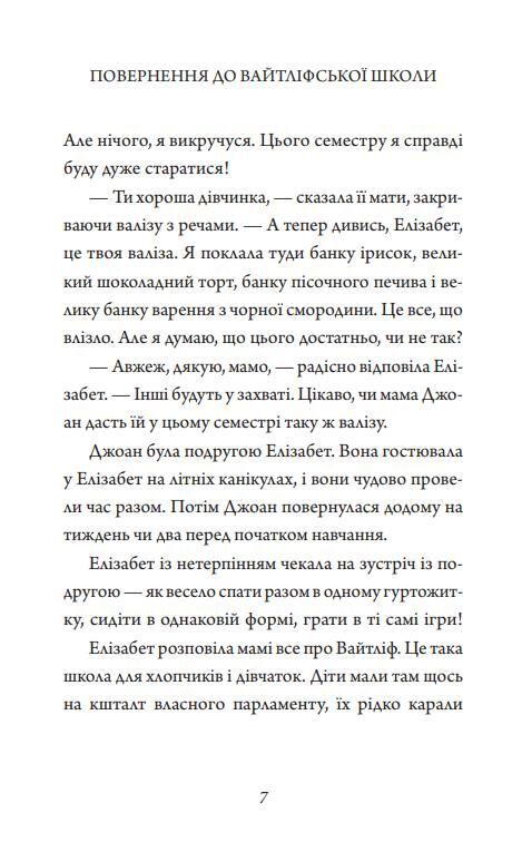 Капосне дівча Ще одна пригода книга 2 (тверда) Ціна (цена) 327.45грн. | придбати  купити (купить) Капосне дівча Ще одна пригода книга 2 (тверда) доставка по Украине, купить книгу, детские игрушки, компакт диски 6
