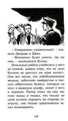 блайтон секретная семерка дело о пропавших медалях книга Ціна (цена) 67.30грн. | придбати  купити (купить) блайтон секретная семерка дело о пропавших медалях книга доставка по Украине, купить книгу, детские игрушки, компакт диски 5