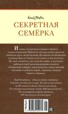 блайтон секретная семерка дело о пропавших медалях книга Ціна (цена) 67.30грн. | придбати  купити (купить) блайтон секретная семерка дело о пропавших медалях книга доставка по Украине, купить книгу, детские игрушки, компакт диски 6