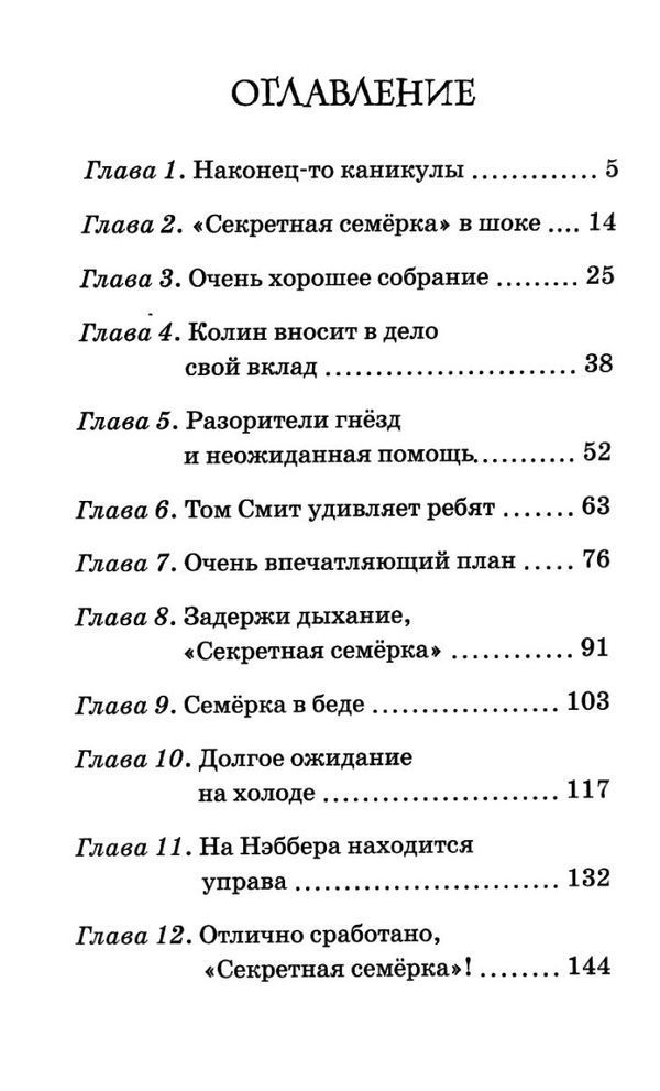 блайтон секретная семерка дело о пропавших медалях книга Ціна (цена) 67.30грн. | придбати  купити (купить) блайтон секретная семерка дело о пропавших медалях книга доставка по Украине, купить книгу, детские игрушки, компакт диски 3