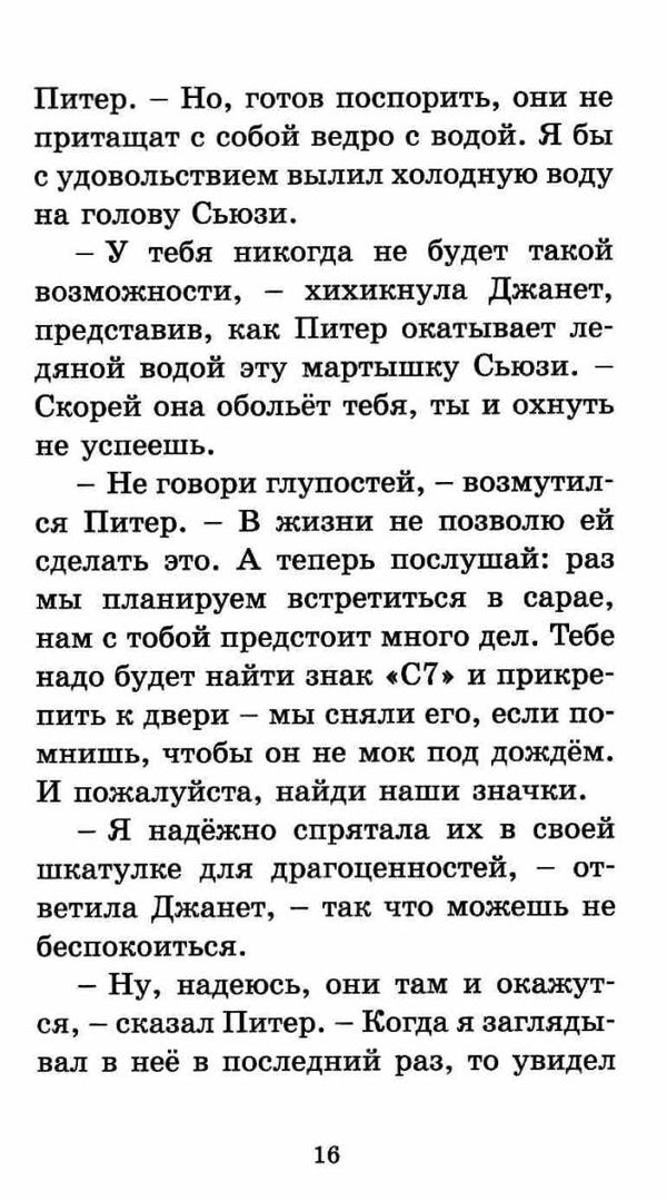 блайтон секретная семерка дело о пропавших медалях книга Ціна (цена) 67.30грн. | придбати  купити (купить) блайтон секретная семерка дело о пропавших медалях книга доставка по Украине, купить книгу, детские игрушки, компакт диски 4