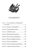 секретная семерка странная кража Ціна (цена) 62.80грн. | придбати  купити (купить) секретная семерка странная кража доставка по Украине, купить книгу, детские игрушки, компакт диски 3