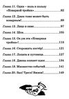 секретная семерка странная кража Ціна (цена) 66.60грн. | придбати  купити (купить) секретная семерка странная кража доставка по Украине, купить книгу, детские игрушки, компакт диски 4