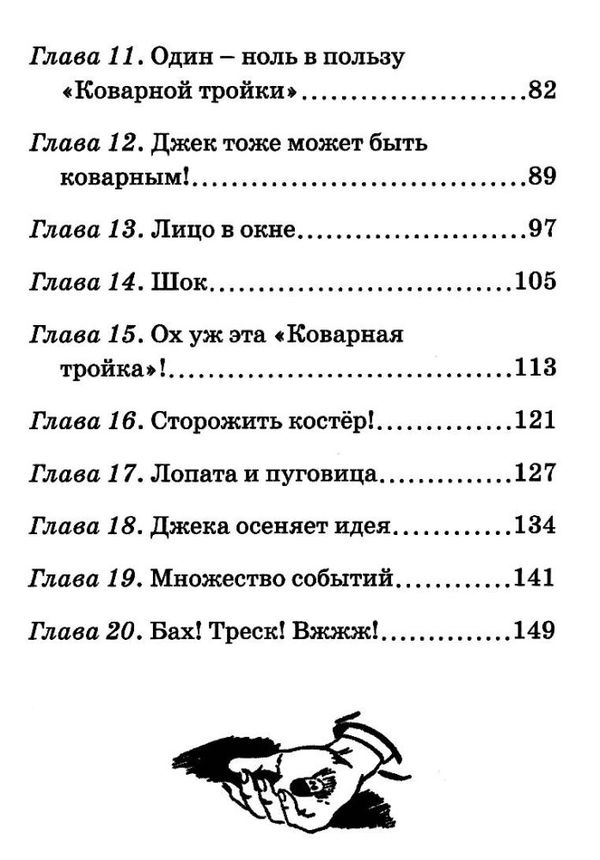 секретная семерка странная кража Ціна (цена) 66.60грн. | придбати  купити (купить) секретная семерка странная кража доставка по Украине, купить книгу, детские игрушки, компакт диски 4