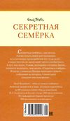 секретная семерка странная кража Ціна (цена) 66.60грн. | придбати  купити (купить) секретная семерка странная кража доставка по Украине, купить книгу, детские игрушки, компакт диски 7