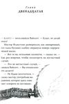 сникет тридцать три несчастья том 1 злоключения начинаются книга Ціна (цена) 185.20грн. | придбати  купити (купить) сникет тридцать три несчастья том 1 злоключения начинаются книга доставка по Украине, купить книгу, детские игрушки, компакт диски 5