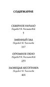 сникет тридцать три несчастья том 1 злоключения начинаются книга Ціна (цена) 185.20грн. | придбати  купити (купить) сникет тридцать три несчастья том 1 злоключения начинаются книга доставка по Украине, купить книгу, детские игрушки, компакт диски 3