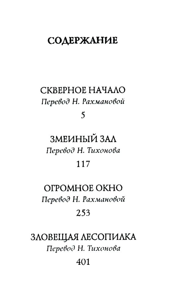 сникет тридцать три несчастья том 1 злоключения начинаются книга Ціна (цена) 174.60грн. | придбати  купити (купить) сникет тридцать три несчастья том 1 злоключения начинаются книга доставка по Украине, купить книгу, детские игрушки, компакт диски 3