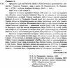 сникет тридцать три несчастья том 1 злоключения начинаются книга Ціна (цена) 185.20грн. | придбати  купити (купить) сникет тридцать три несчастья том 1 злоключения начинаются книга доставка по Украине, купить книгу, детские игрушки, компакт диски 2