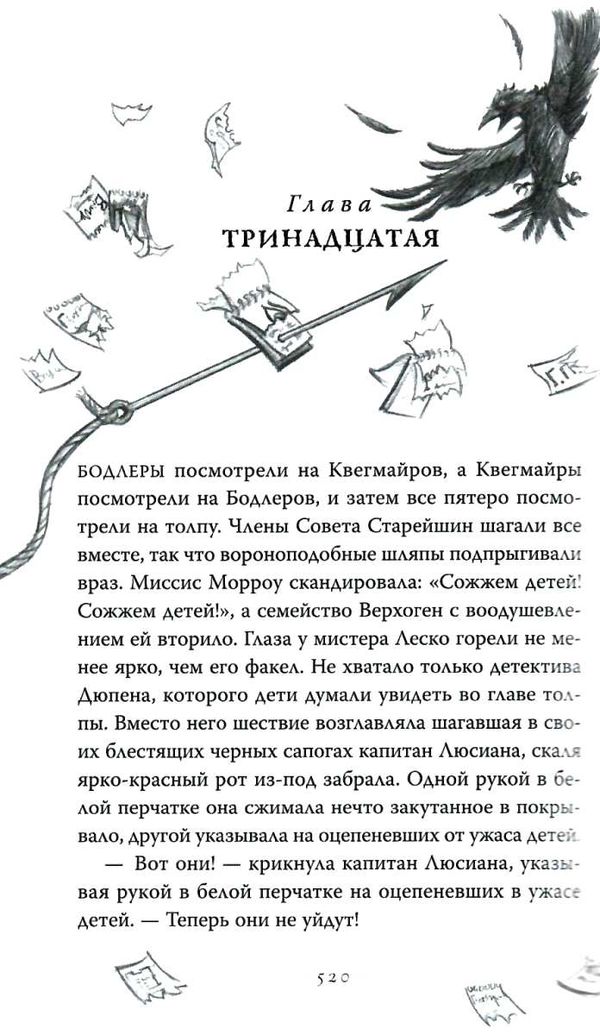 сникет тридцать три несчастья том 2 небывалые неприятности книга Ціна (цена) 189.40грн. | придбати  купити (купить) сникет тридцать три несчастья том 2 небывалые неприятности книга доставка по Украине, купить книгу, детские игрушки, компакт диски 4