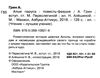 грин алые паруса серия чтение лучшее учение книга Ціна (цена) 50.50грн. | придбати  купити (купить) грин алые паруса серия чтение лучшее учение книга доставка по Украине, купить книгу, детские игрушки, компакт диски 2