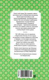 линдгрен карлсон который живет на крыше проказничает опять серия чтение лучшее учение книга купити ц Ціна (цена) 58.90грн. | придбати  купити (купить) линдгрен карлсон который живет на крыше проказничает опять серия чтение лучшее учение книга купити ц доставка по Украине, купить книгу, детские игрушки, компакт диски 6