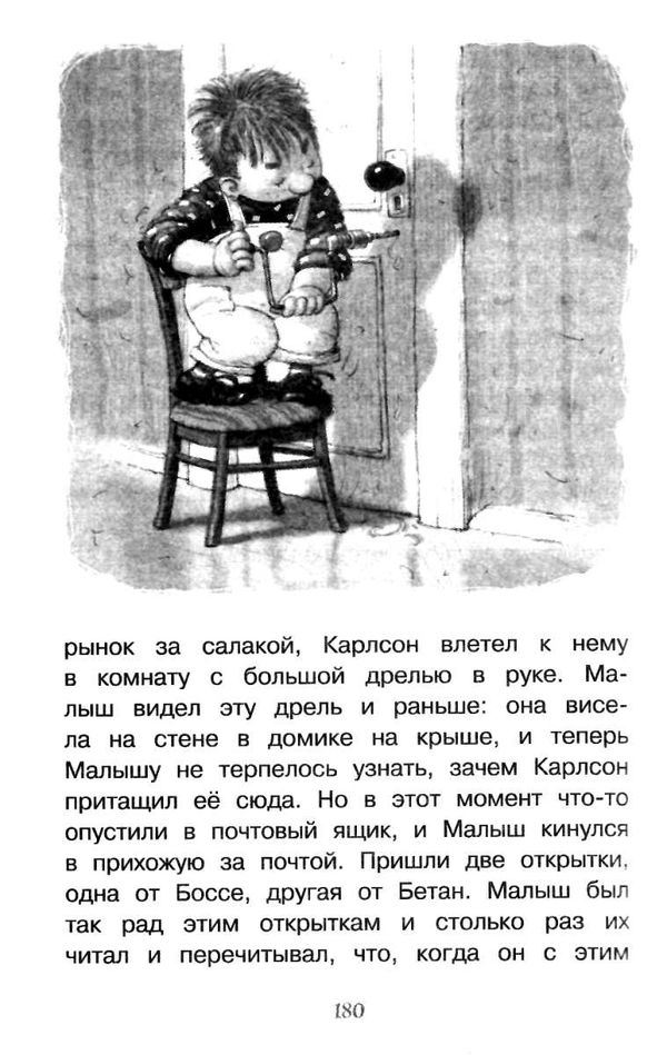 линдгрен карлсон который живет на крыше проказничает опять серия чтение лучшее учение книга купити ц Ціна (цена) 58.90грн. | придбати  купити (купить) линдгрен карлсон который живет на крыше проказничает опять серия чтение лучшее учение книга купити ц доставка по Украине, купить книгу, детские игрушки, компакт диски 5