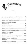 линдгрен карлсон который живет на крыше проказничает опять серия чтение лучшее учение книга купити ц Ціна (цена) 55.50грн. | придбати  купити (купить) линдгрен карлсон который живет на крыше проказничает опять серия чтение лучшее учение книга купити ц доставка по Украине, купить книгу, детские игрушки, компакт диски 4